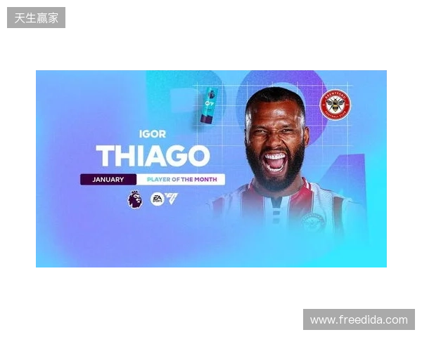 5场攻入5球,伊戈尔-蒂亚戈当选英超1月最佳球员 5场攻入5球,伊戈尔-蒂亚戈当选英超1月最佳球员