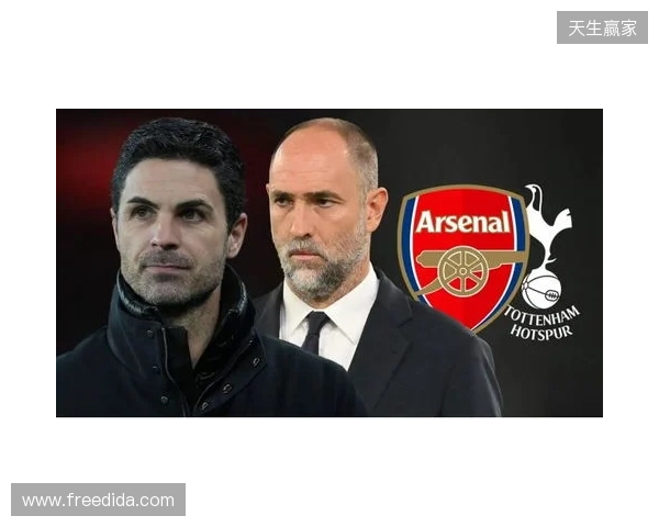 北伦敦德比即将开打,阿森纳迎来终极审判? 北伦敦德比即将开打,阿森纳迎来终极审判?